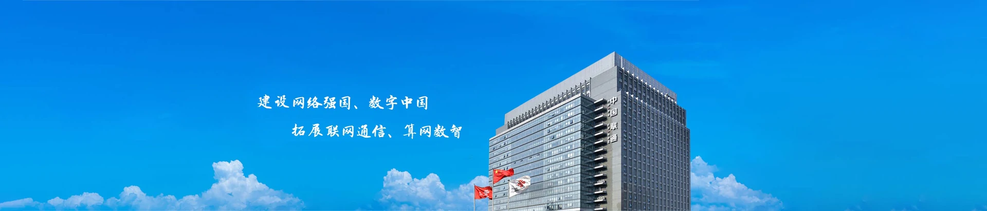 新邵县联通宽带