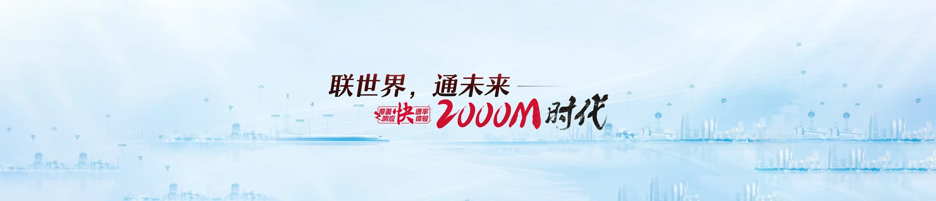 新邵县联通宽带
